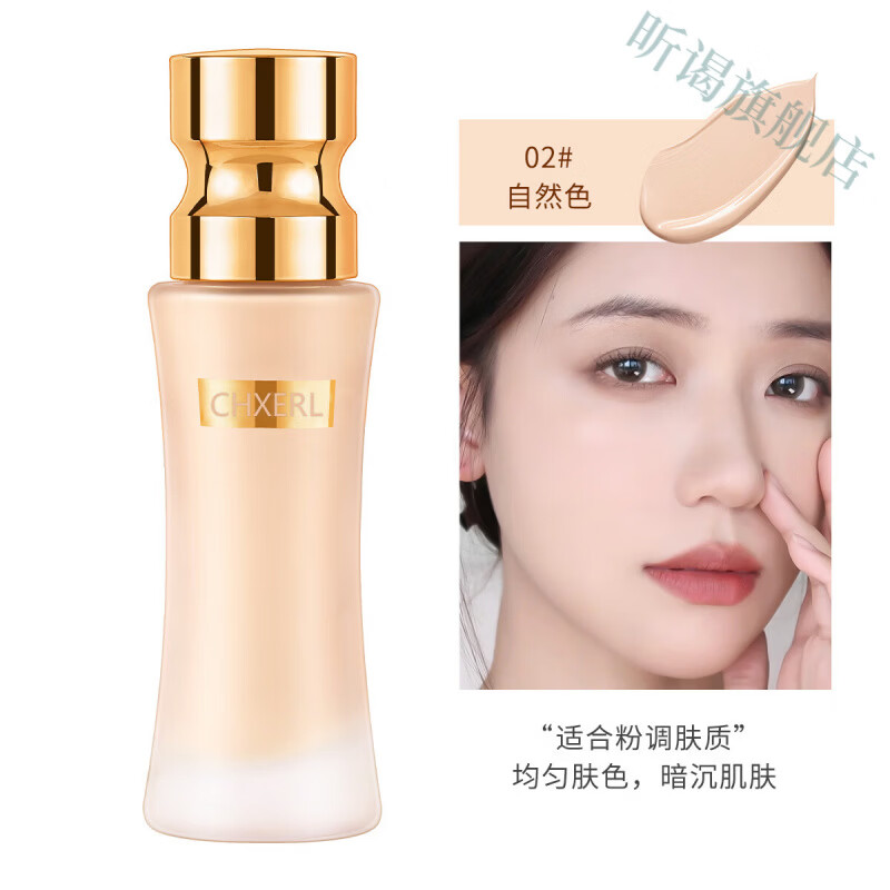 鹿角卉嘉兰杜汀粉底液遮瑕持久不脱妆持妆混油干皮保湿底妆正品官方旗舰 【2瓶自然色】 官方直售