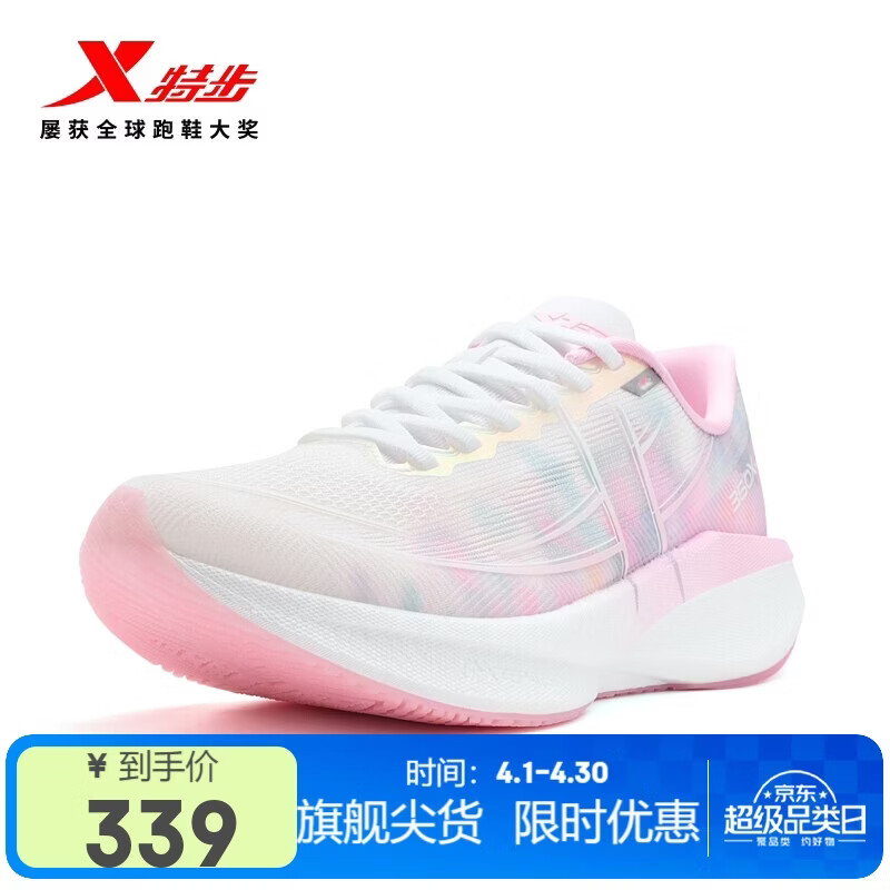 特步360X 2.0入门级竞速碳板网面透气轻便减震体考回弹女跑鞋