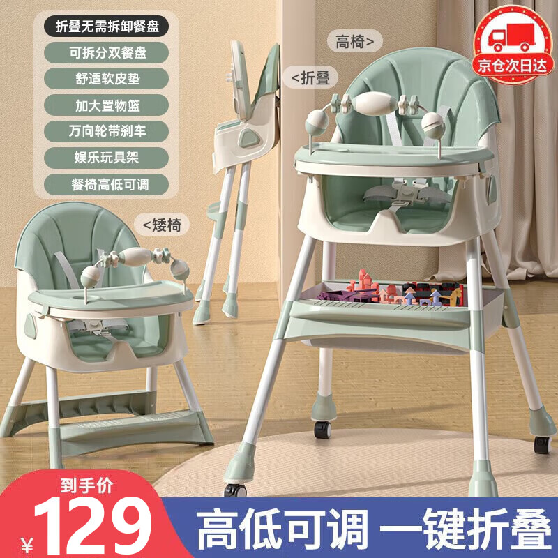 三条小鱼宝宝餐椅多功能可折叠便携儿童餐桌椅婴幼儿小孩可调节吃饭桌座椅 牛油果绿【折叠+万向轮+调节】