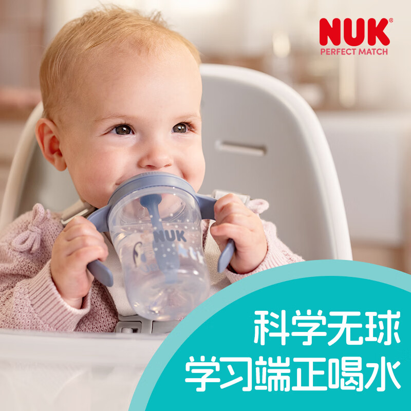 NUK德国进口儿童防漏吸管杯防呛婴儿牛奶杯宝宝喝水训练杯8个月以上 蓝色-企鹅 260ml 1个装