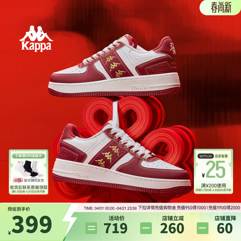 卡帕（Kappa）女鞋红色百搭板鞋女2026年春季新款增高休闲鞋女厚底运动鞋子女 新年红/经典白/金色 38