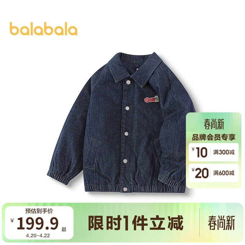 巴拉巴拉童装男童棉服绣花牛仔外套2025新款春装【商场同款】201125106101