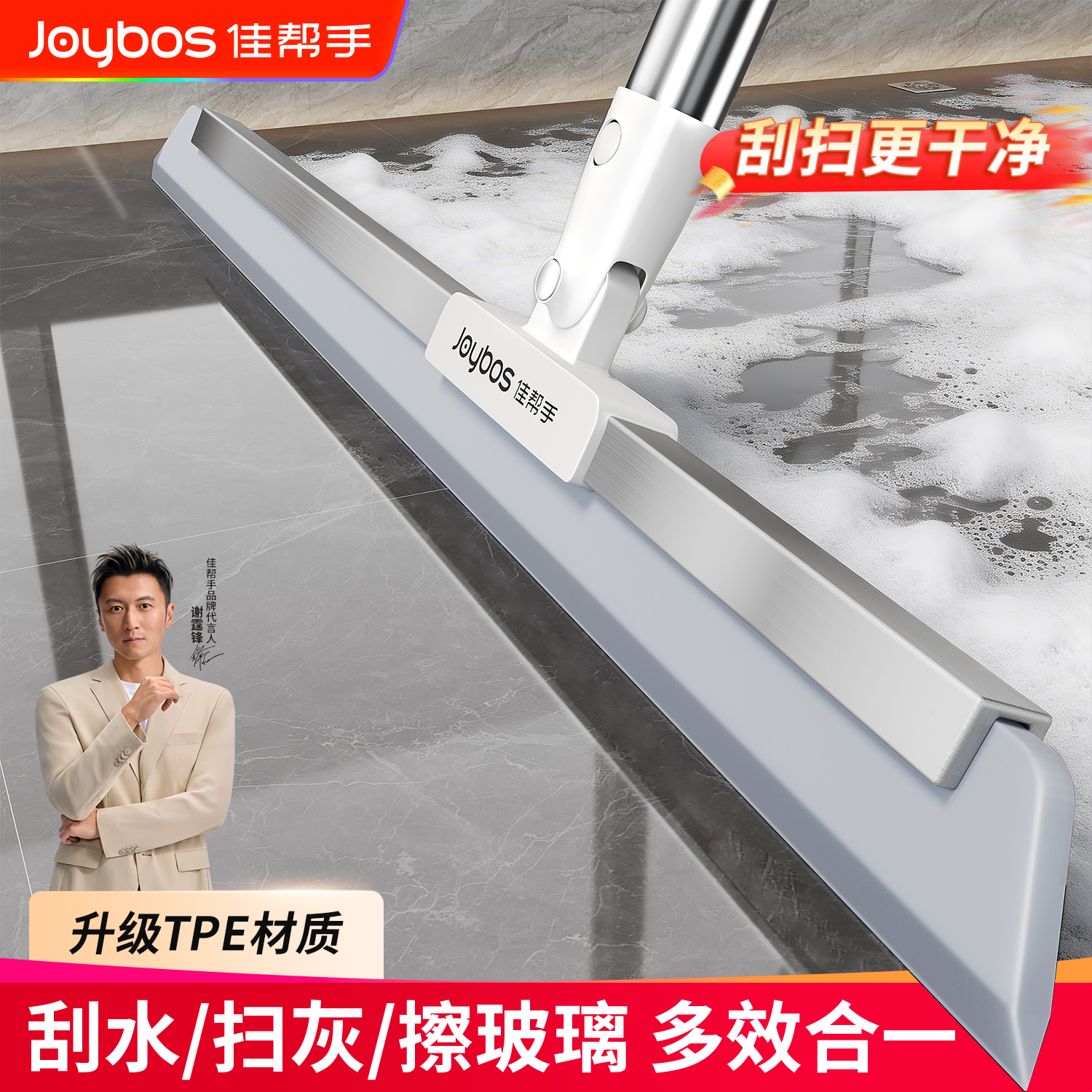 佳帮手魔术扫把刮板地刮扫拖把卫生间刮水器魔法扫把刮玻璃长40cm