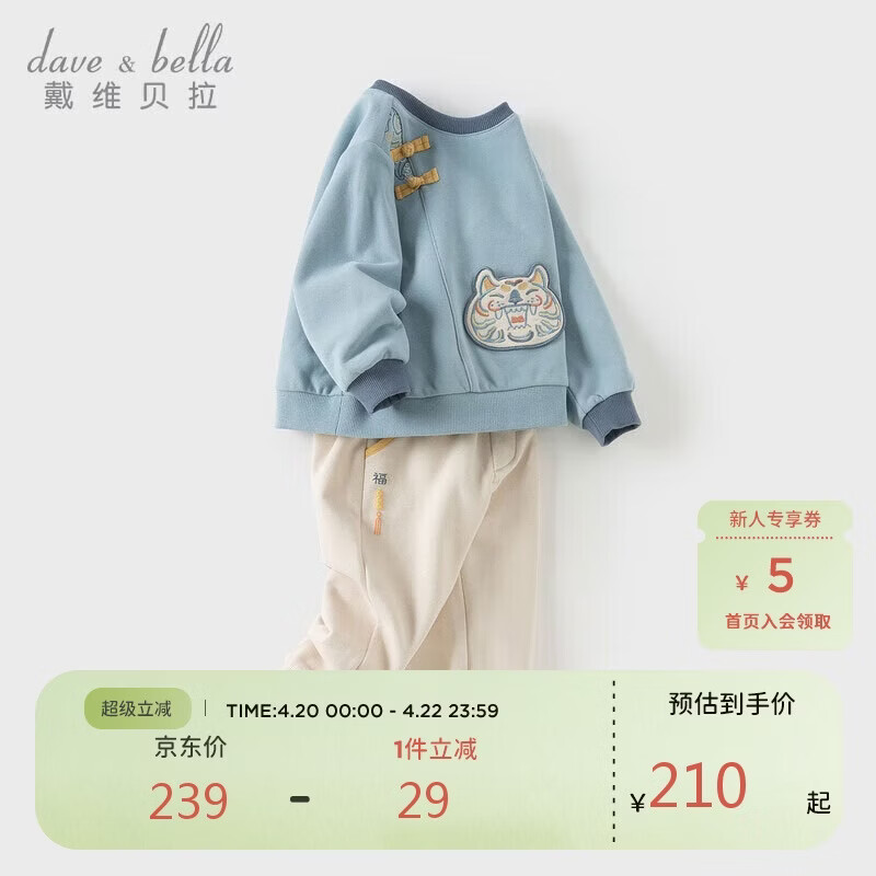 戴维贝拉儿童国风长裤套装男童卫衣裤子秋装两件套男宝宝