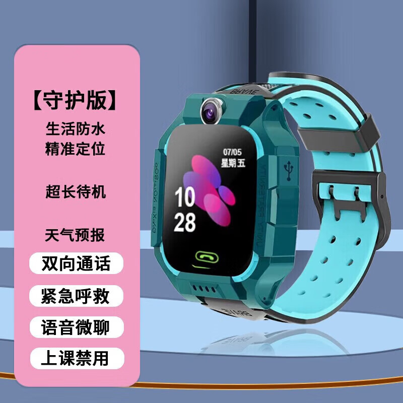 小天才盖亚【电子围栏】Z5/Z6小学生儿童定位电话手表6-12岁新款只接打电话定位无游戏家长管控手表开学礼物 旗舰版紫色【AI 助手+视频通话】新老版本随机发货