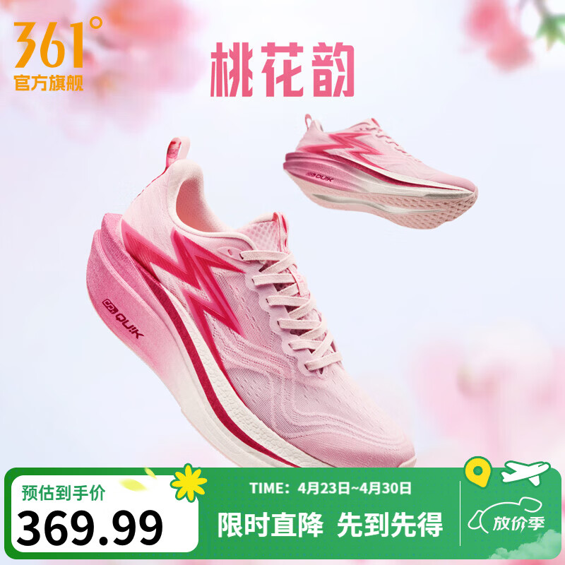 361°男鞋运动鞋飞燃4MIX新品碳板马拉松竞速跑步鞋男PB训练鞋 桃花韵 42