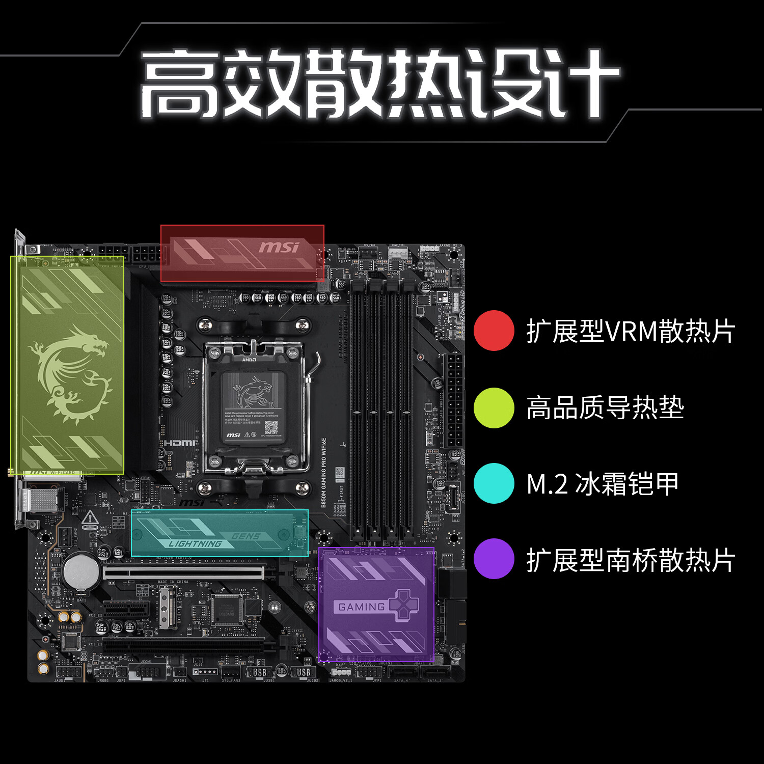 微星 B850M GAMING PRO WIFI6E 图 3