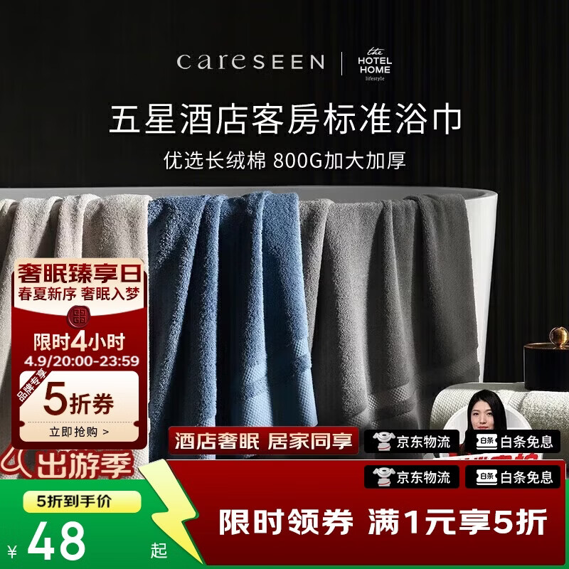 康尔馨五星酒店浴纯棉新疆长绒棉加大加厚男女成人浴巾卡其色800g运动