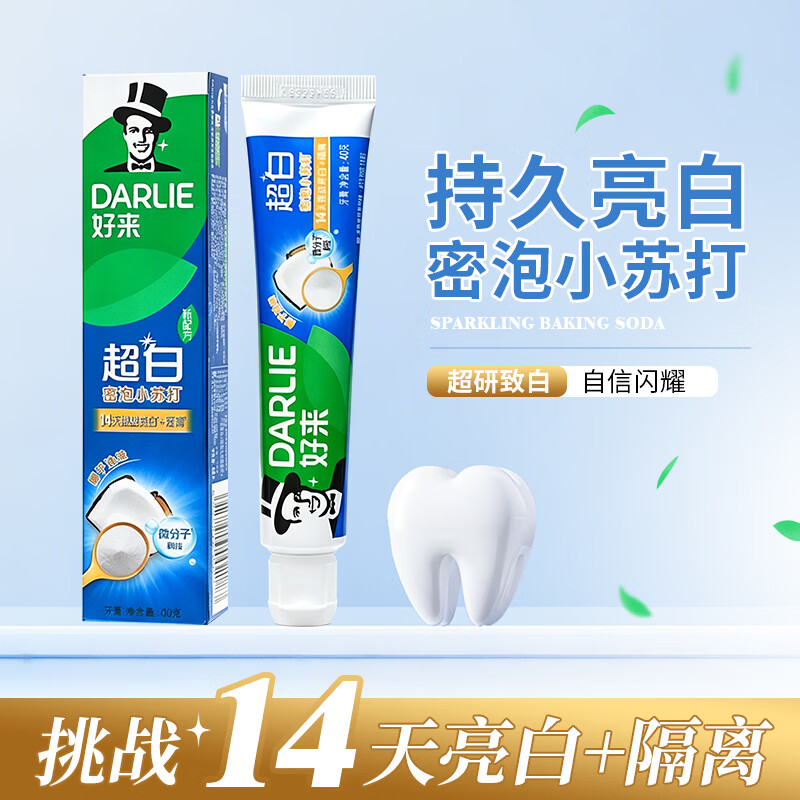 DARLIE(原黑人)好来小苏打超白密泡牙膏温和亮白椰香味旅行包装赠牙刷 【黑人好来牙膏1支】+【山姆吸盘牙刷5支】组合装