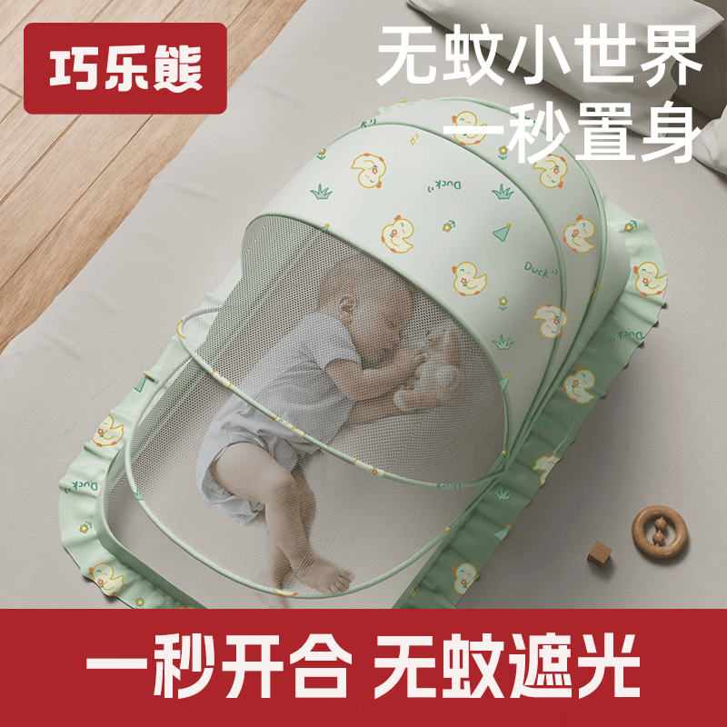 巧乐熊婴儿床蚊帐罩专用宝宝新生儿童全罩式通用可折叠遮光防蚊罩蒙古包 遮光款【小号】三色彩虹（适用0-1.5岁）