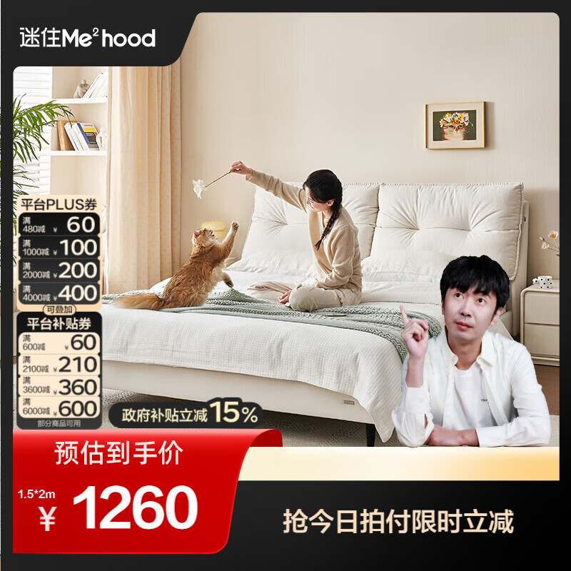 全友（QUANU）【迷瞪清仓货盘】双人床1.8x2米卧室家用软包布艺双人床 单床 1.8*2m