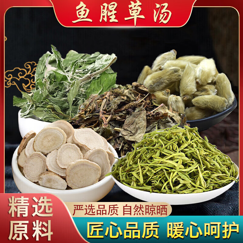 同仁堂（TRT）鱼腥草汤的功效与作用中药材精选材料泡水喝煲汤颗粒调理茶 【5次量】 180g*1袋 1袋*1袋