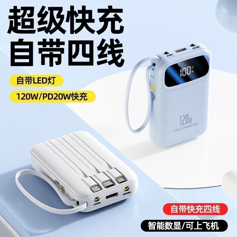 仕力派充电宝【国家3C认证|可上飞机】移动电源大容量20000毫安超级快充自带线小巧轻薄适用安卓苹果 熏衣紫【尊享版】自带线+超级快充
