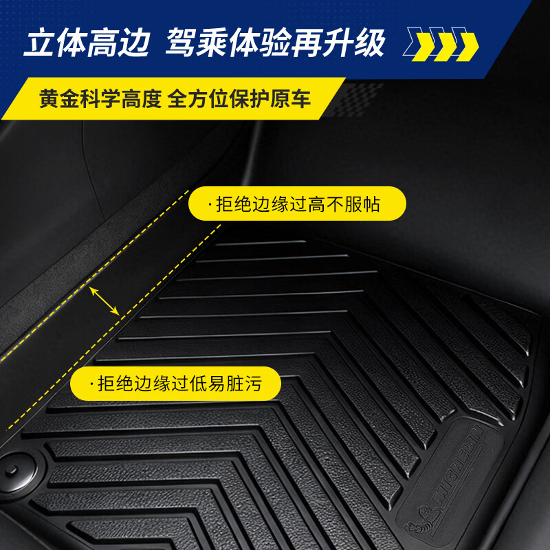 米其林(MICHELIN)小鹏MONA脚垫TPE汽车脚垫适用小鹏MONA M03 25-26款脚垫+耐磨毯面
