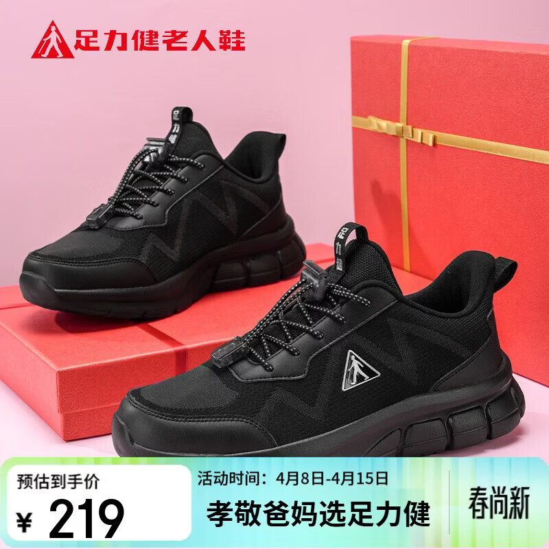足力健老人鞋夏季爸爸鞋中老年软底透气运动鞋休闲男鞋 6002K黑色男款42