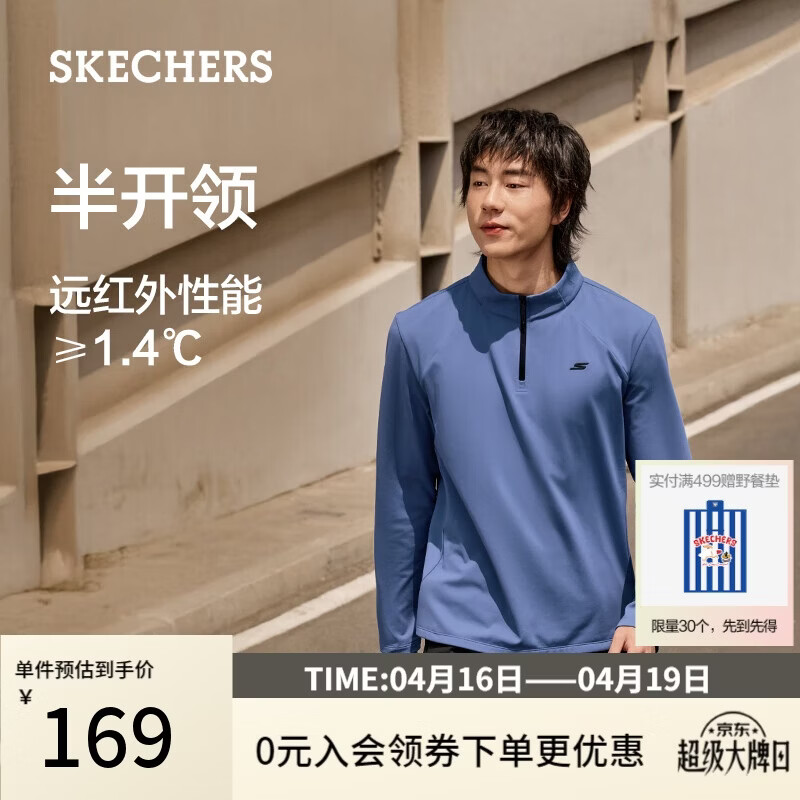斯凯奇（Skechers）2026男款长袖T恤卫衣打底衫运动服弹力上衣P425M143