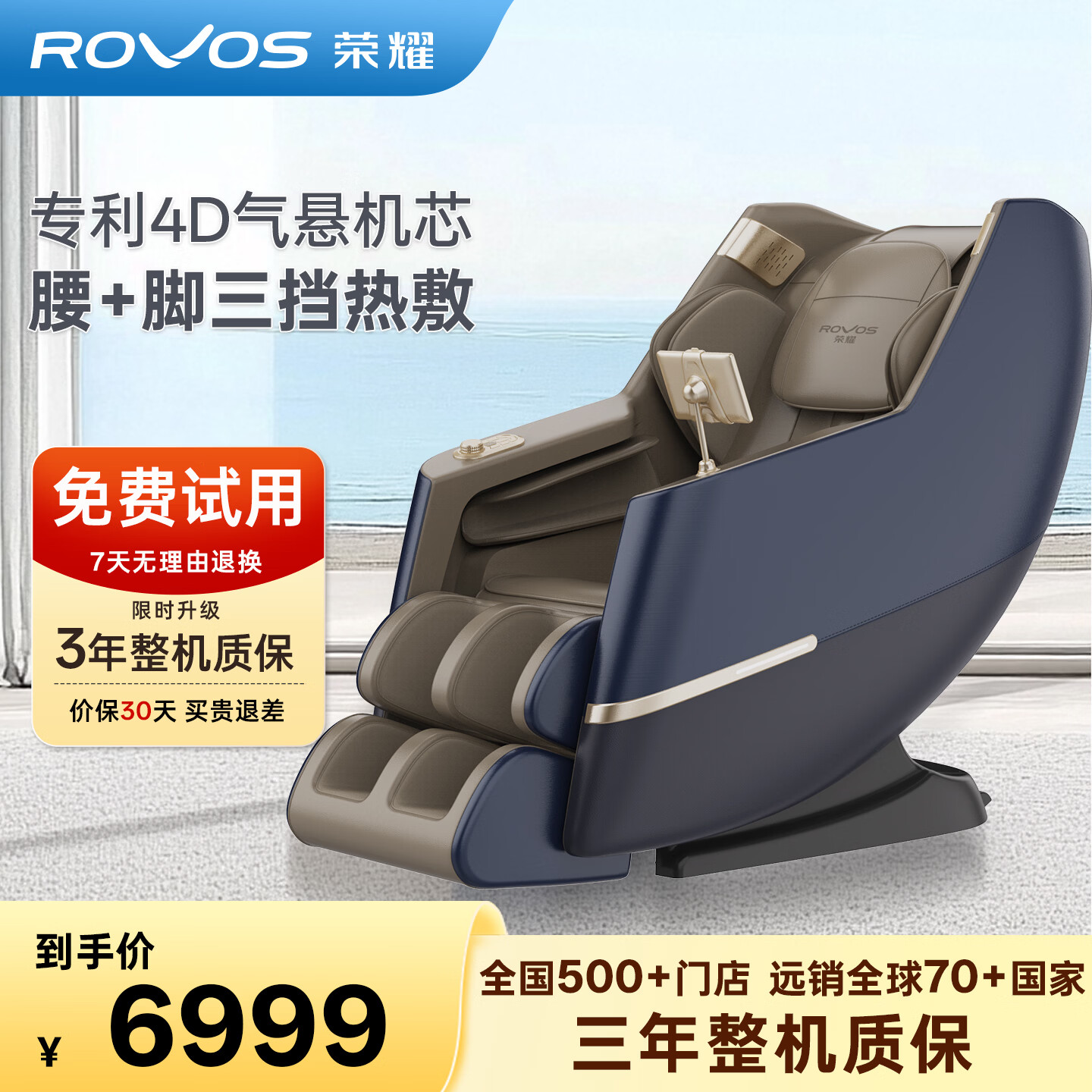 荣耀按摩椅家用太空舱全自动揉捏全身按摩零重力电动按摩沙发R8510d 涧石蓝