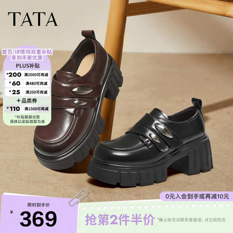 他她（TATA）钢琴家乐福鞋女厚底英伦风小皮鞋单鞋加绒牛津鞋CHY08AM6 黑色 38