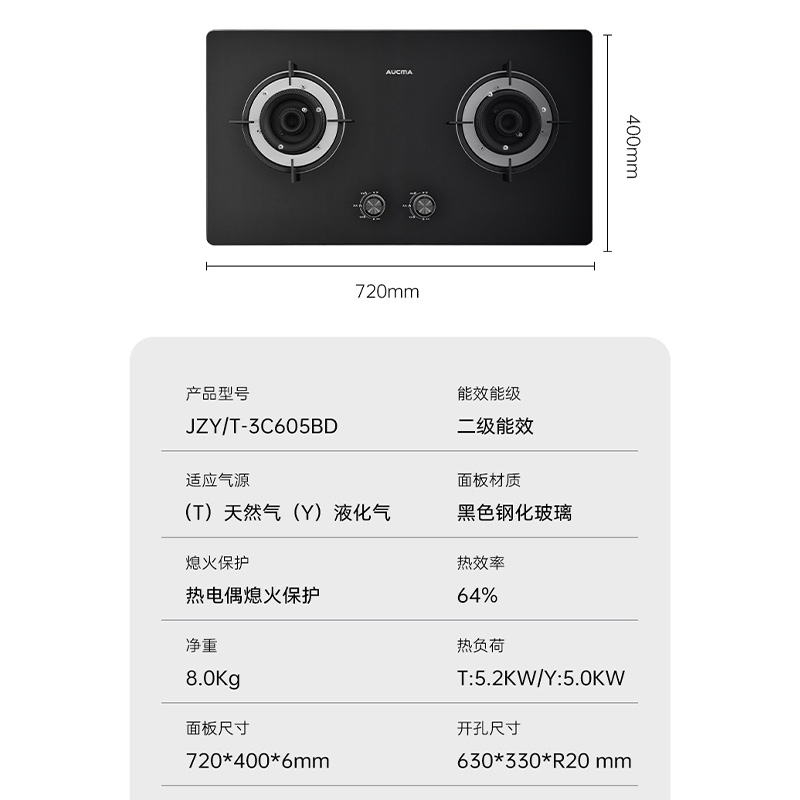 澳柯玛（AUCMA）燃气灶双灶 家用灶天然气 台嵌两用燃气灶 灶具 猛火灶 不锈钢燃气灶 送货上门 一级能效 以旧换新 天/5.2大火力熄火保护605BD 液化气