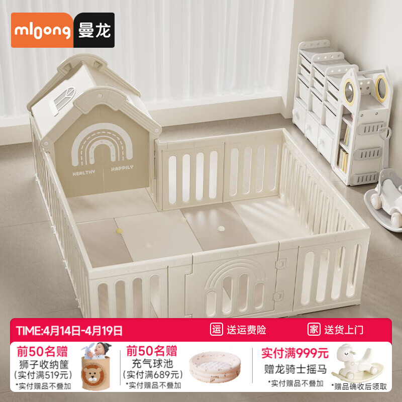 曼龙星桥游戏围栏宝宝防护栏客厅爬爬垫地上爬行垫室内 帐篷屋围栏180*150+4cm防滑透气PU折叠垫