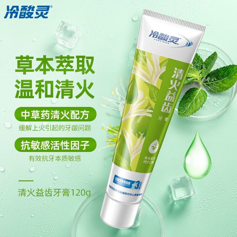 冷酸灵牙膏抗敏感牙龈护理洁白牙齿清洁口腔小系列家庭装牙膏温和护龈  大份量多效修护牙膏6支