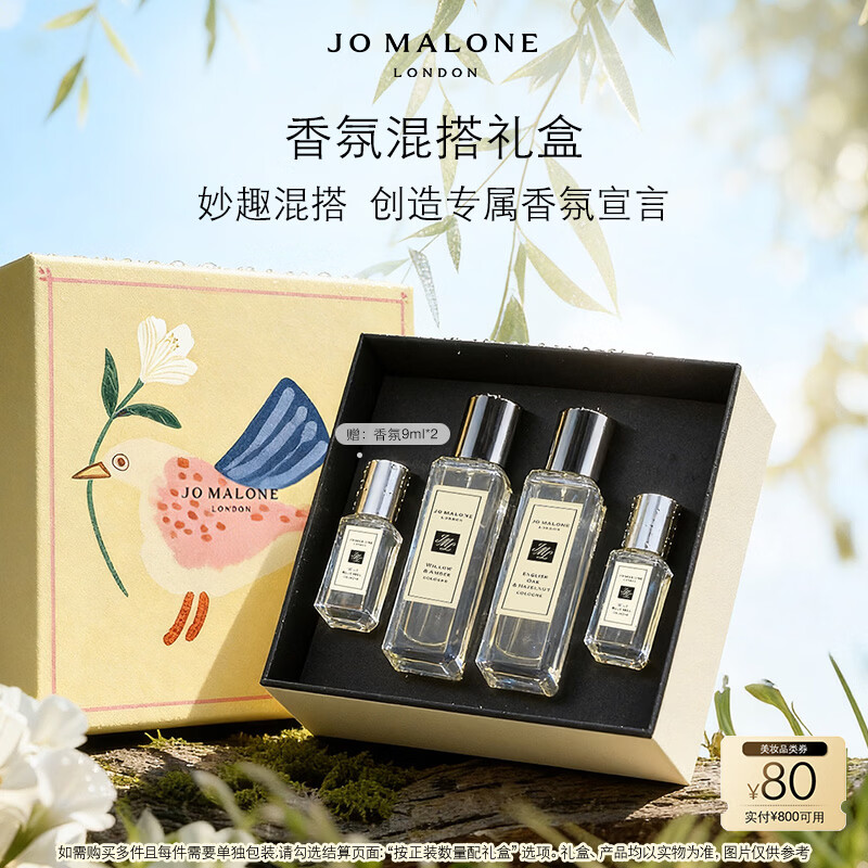 祖玛珑香水 专属心意礼盒(蓝风铃+英国梨30ml*2)生日礼物送女生