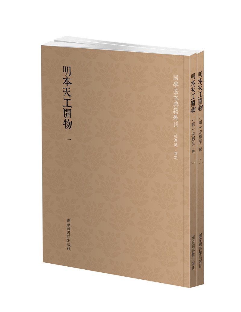 宋本周礼疏 书籍分类 国学 古籍 古籍善本本