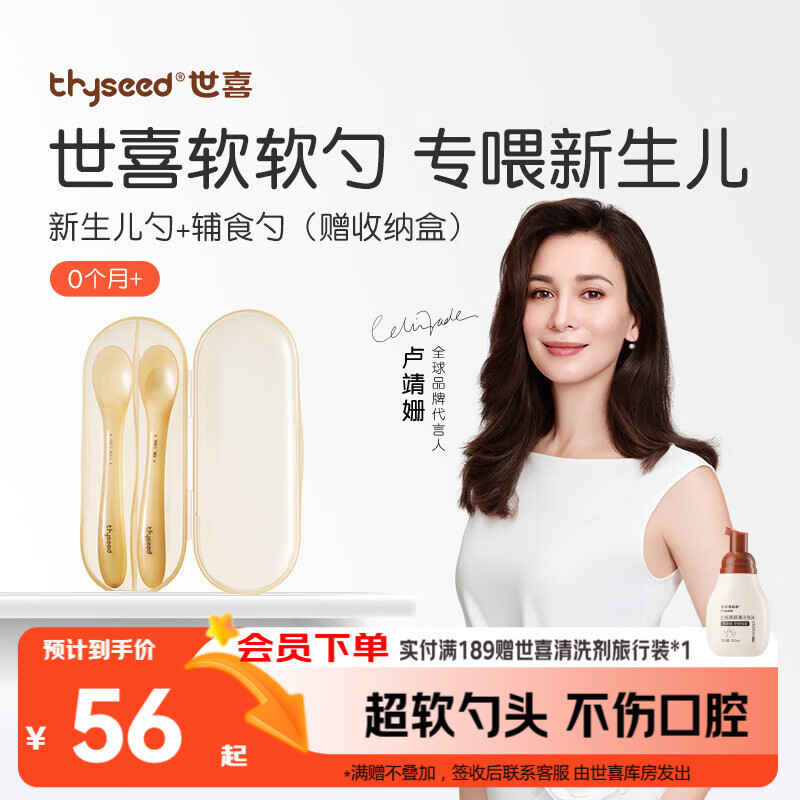 世喜硅胶勺婴儿 宝宝勺子果泥米粉勺 儿童餐具辅食勺+新生儿软软勺