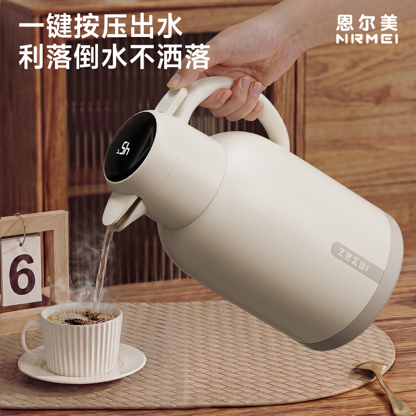 恩尔美（nRMEi）保温壶316L不锈钢大容量家用热水壶保温72小时以上办公室热水瓶 白色2.5L【316L材质+智能外盖】