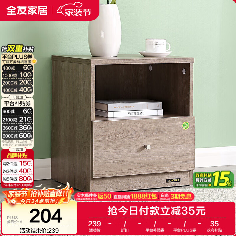 全友家居 现代简约家用落地床头柜卧室床边柜收纳置物抽屉式储物柜子