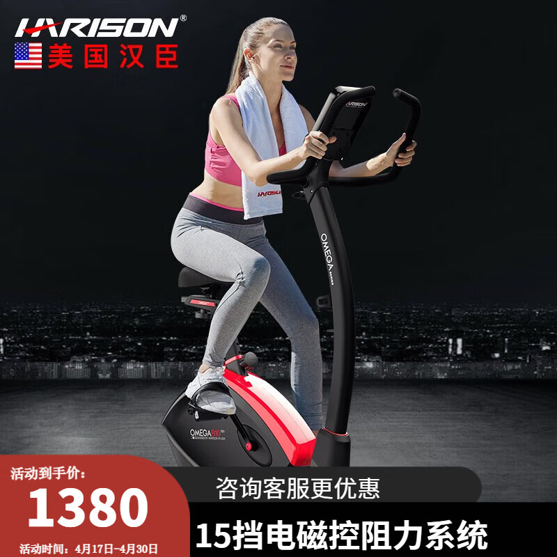 HARISON 汉臣 智能健身车 家用静音动感单车磁控室内自行车 运动健身器材 B10TECH