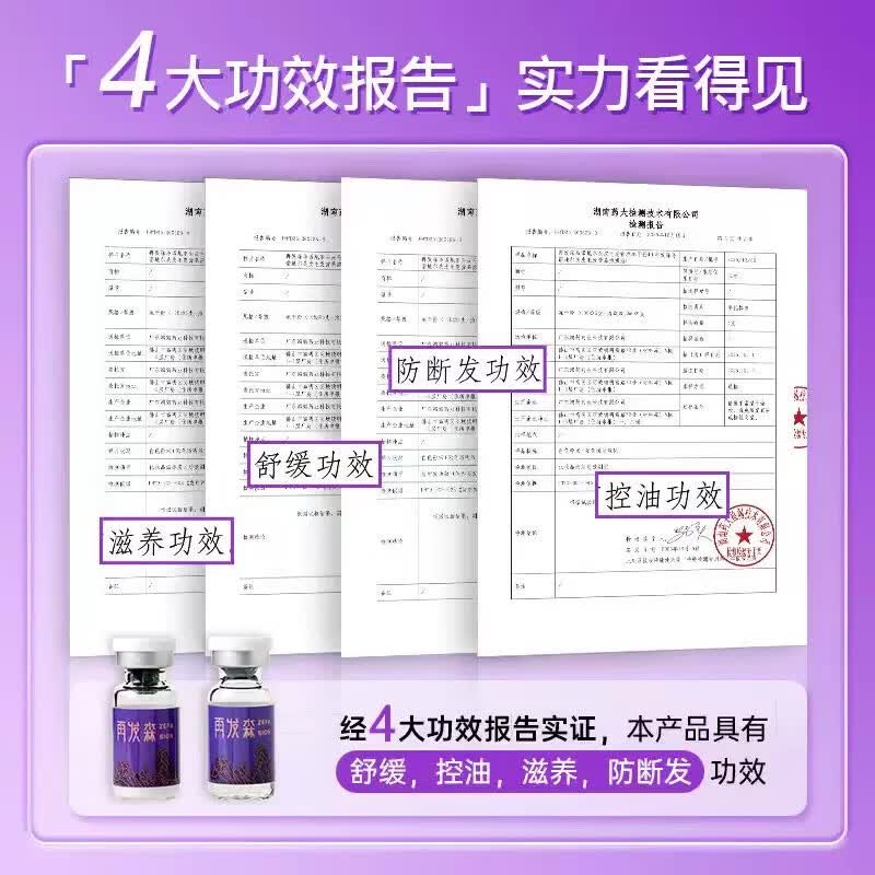 再发森【乌诺地尔】头皮控油中胚层防断发锯棕榈毛发营养粉液剂 再发森两盒（赠滚针）