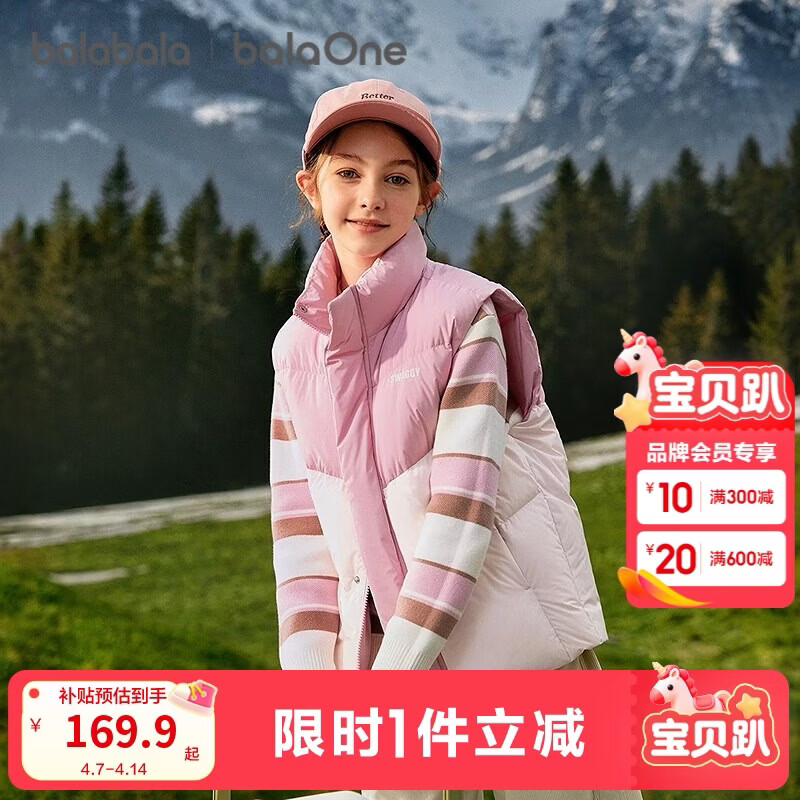 巴拉巴拉童装儿童马甲男童女童羽绒服外套2025新款冬装上衣保暖舒适百搭潮