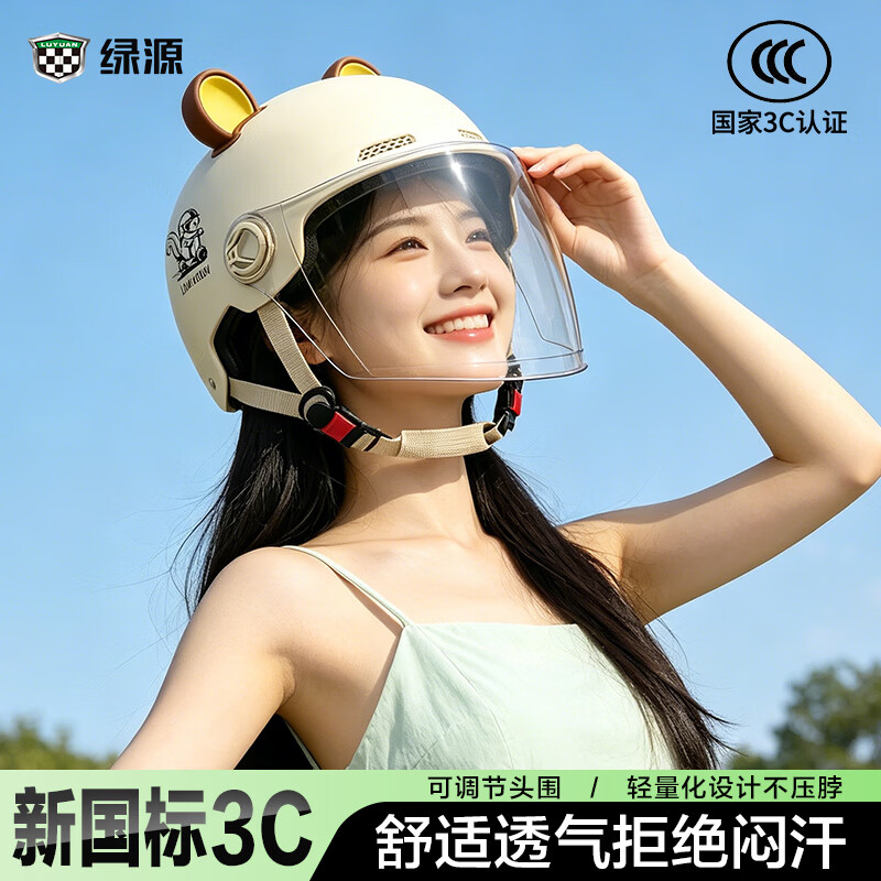 绿源（Luyuan）电动车头盔3C认证摩托车安全头盔松鼠卡通图案男女四季通用轻便半盔安全帽 松鼠-淡紫色-防晒短镜