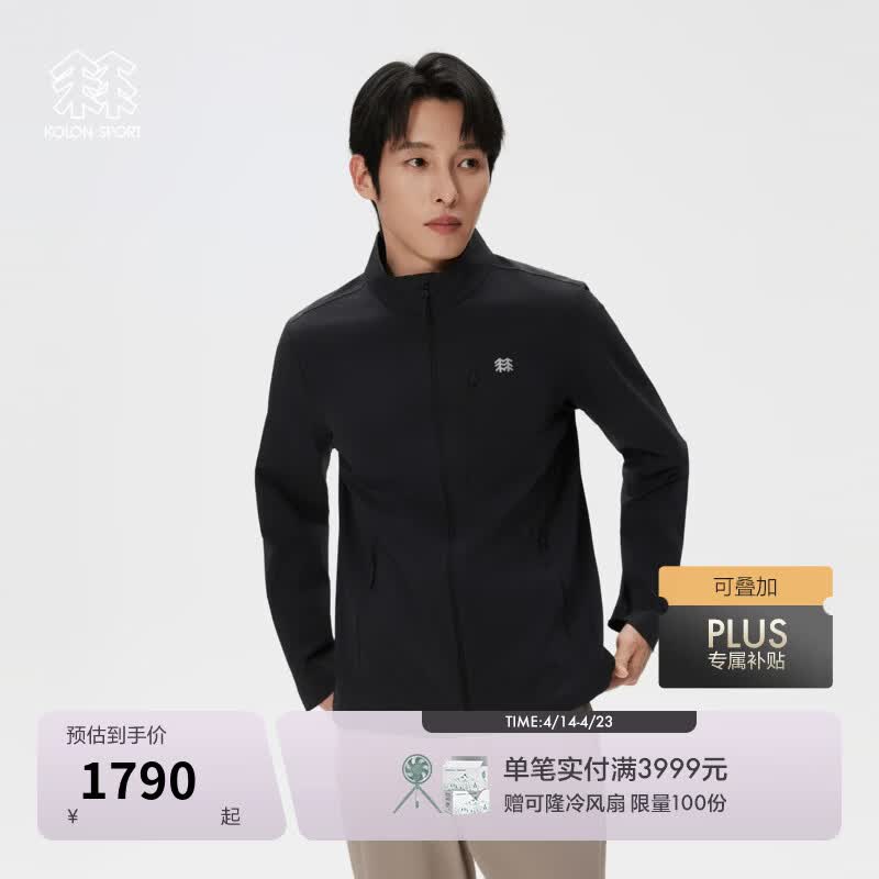 KOLON SPORT/可隆户外软壳衣 男子接触凉感UPF50+防晒防风立领夹克 LHJK6MN073-BK 黑色 XL 180/100A