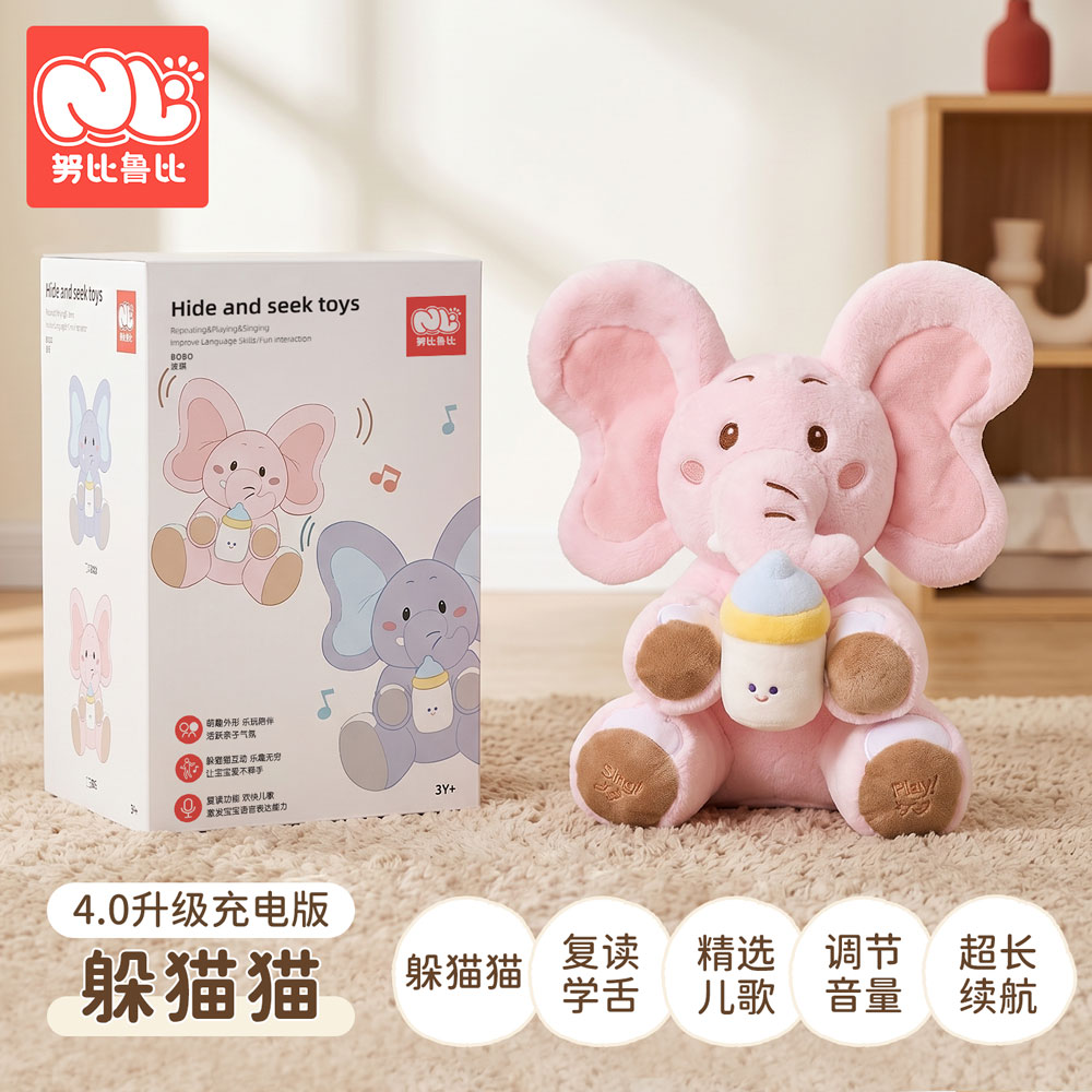 努比鲁比躲猫猫大象婴儿玩具毛绒安抚玩偶新生儿小月龄会学说话儿童节礼物