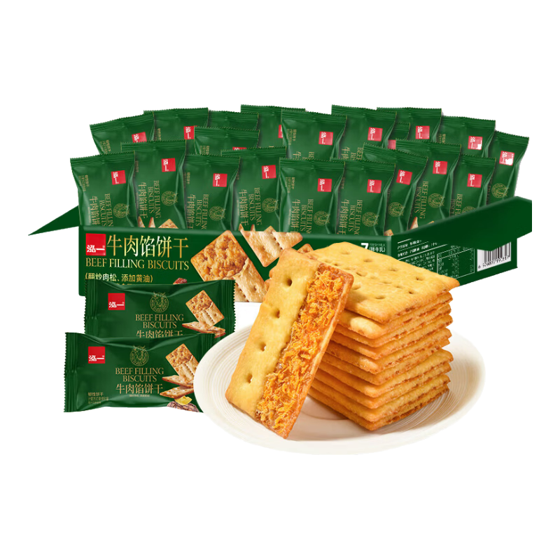【好评率99%】牛肉馅酥脆夹心饼干整箱高颜值下午茶回购多 270g牛肉饼干【20包】