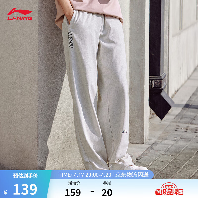 李宁吸湿排汗运动裤男款速干凉爽趣味LOGO印花休闲户外直筒卫裤 花灰瓦灰色-2 L (男175)