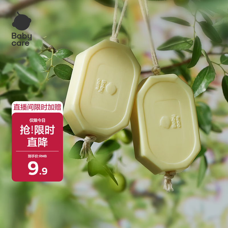 babycare洗衣皂儿童专用肥皂内衣皂香皂抑菌去渍英国梨150g*1块