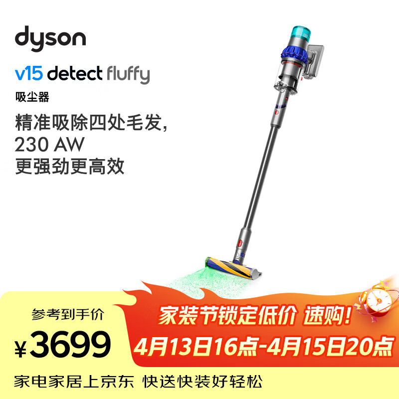 戴森（DYSON）V15 Detect Fluffy无绳吸尘器新一代蓝色【原装进口】手持无线 除螨 宠物家庭适用