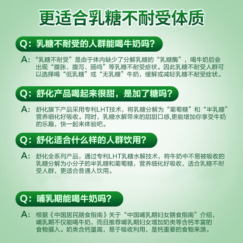 伊利舒化低脂型牛奶220ml*24盒/箱 适合乳糖不耐受 礼盒装 6月产 舒化低脂无乳糖牛奶