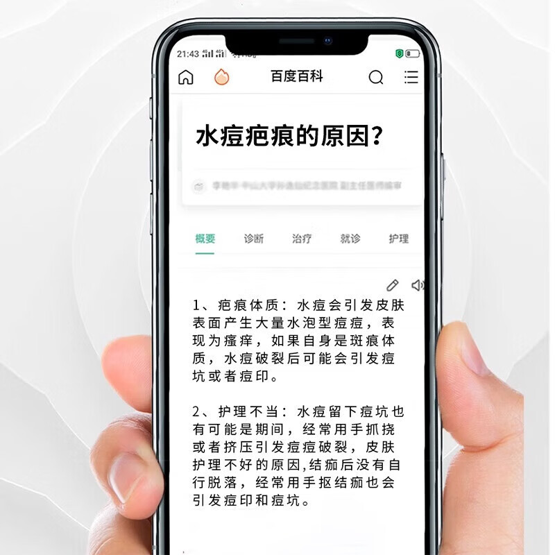 修正水痘疤痕修复凝胶水痘坑痘印复凹洞搭配生长因子祛陷疤膏儿童成人 单盒【体验装】