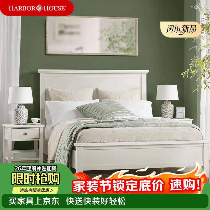 Harbor House【政府补贴】经典美式简约家具双人床实木材质主卧大床Greenville 1.8M【实木风大圆床】奶白色 Greenville系列