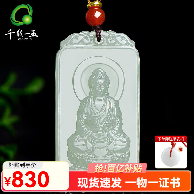 ���ڲ�����ǧ��һ������������׹ʮ����Ф��������׹��ʯ�������� Ԣ���ػ���� ��Ф����/�����ӷ� 830Ԫ