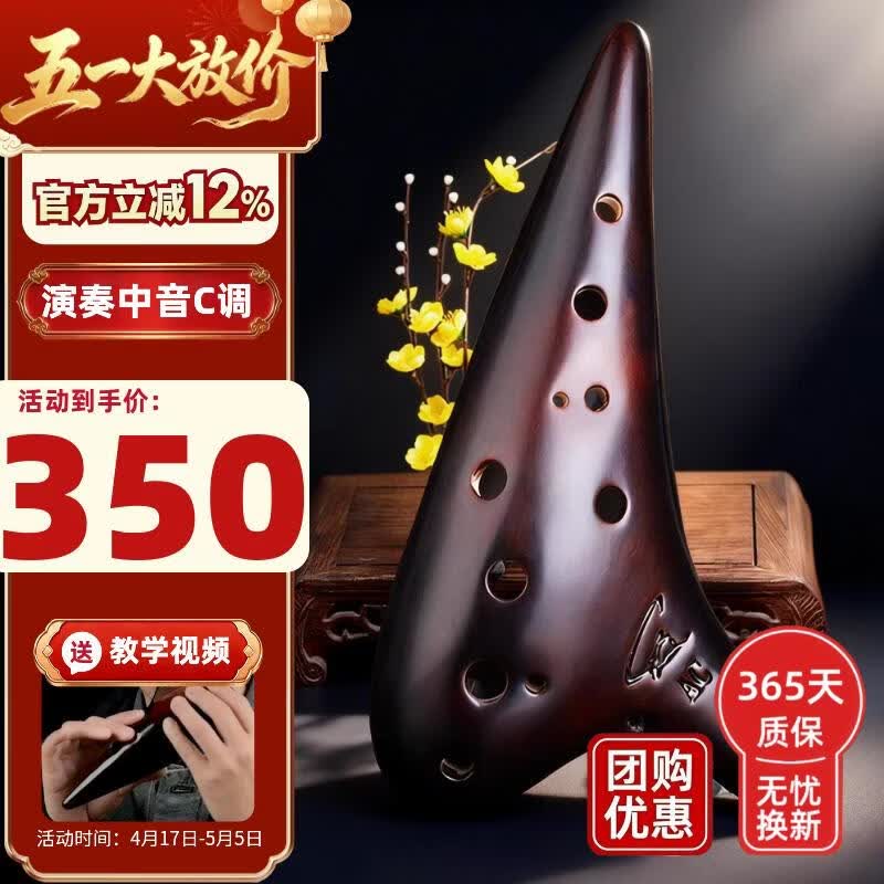 风雅陶笛专业级熏烧款12孔中音c调演奏款十二孔AC陶笛音准好音质亮
