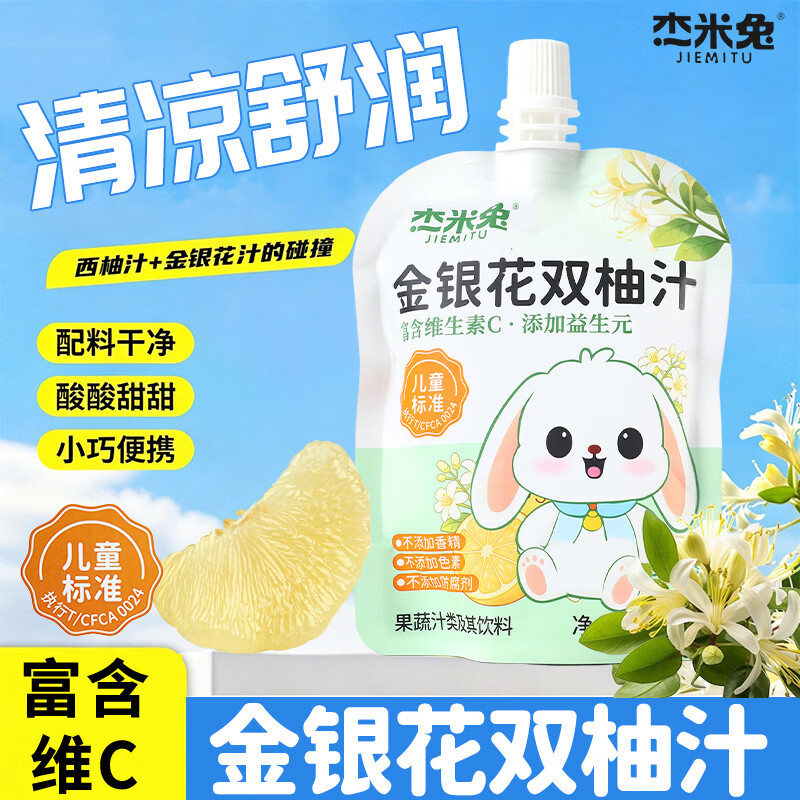 畅乐多金银花柚子汁儿童零食饮料夏天饮品小孩果汁送礼礼盒 110g*12袋/箱