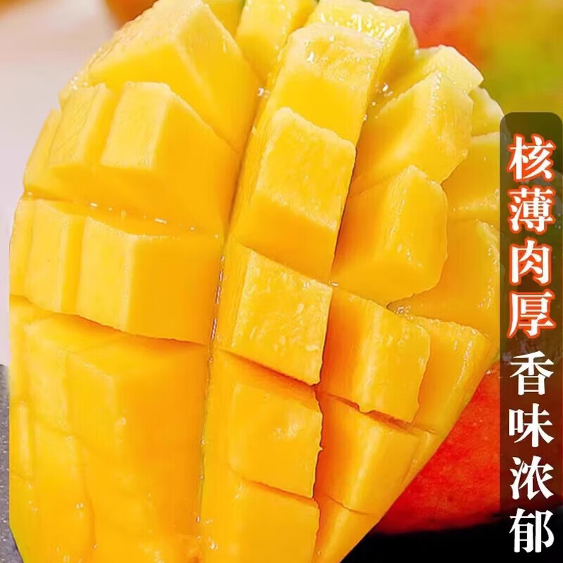 鲜宝道海南贵妃芒果新鲜热带应季水果 当季甜心 4斤贵妃芒单果100-200克净重4斤