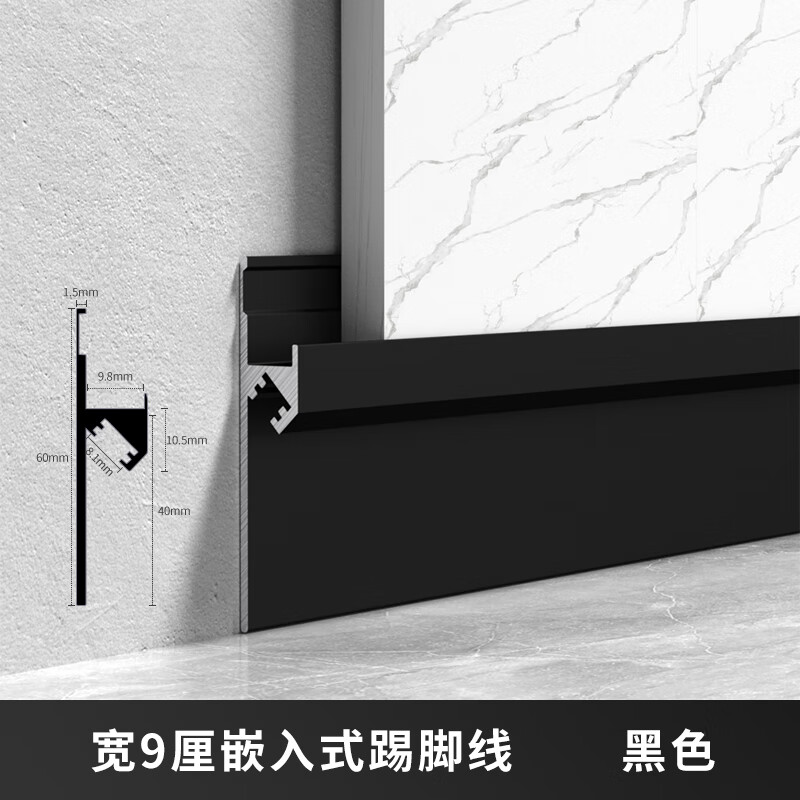 鑫洪五金 铝合金led踢脚线灯带不锈钢暗藏地角线pvc自粘金属款封边 宽