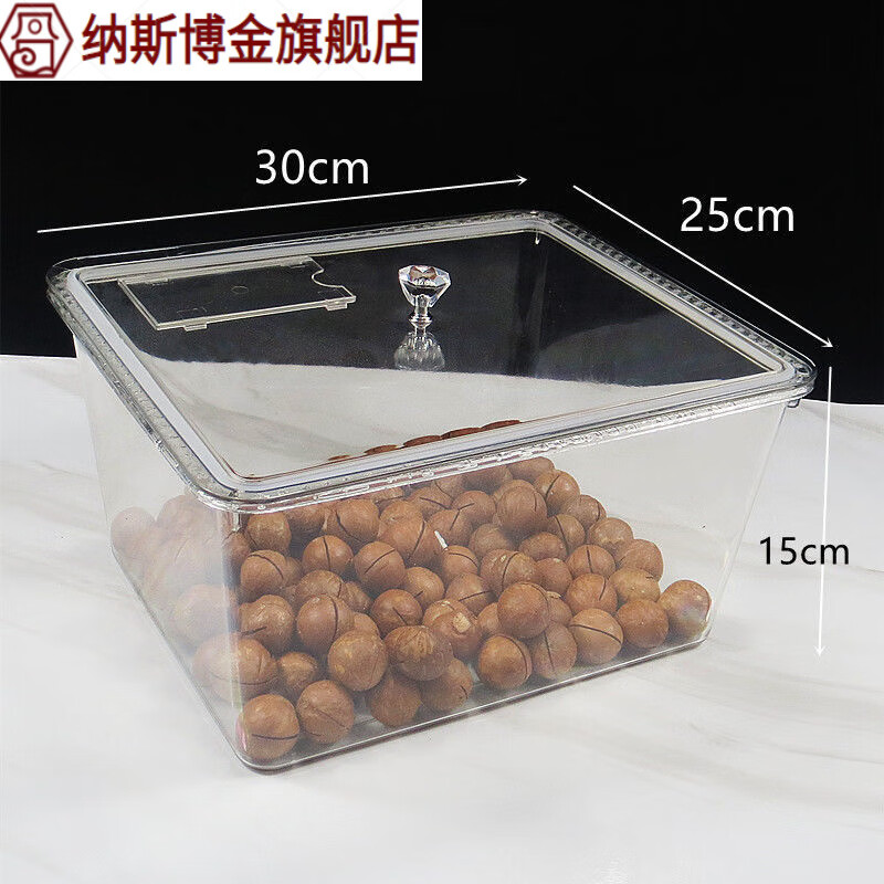 恋品惠食品收纳箱果干果盒带密封圈超市食品盒透明展示盒五谷杂粮潮