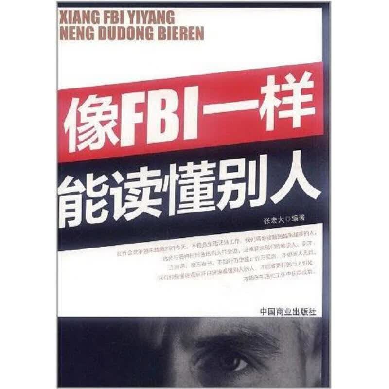 [正版图书] 男人不狠江山不稳 张进 中国商业 9787504472342